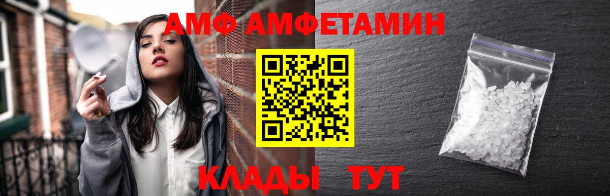 Строитель  Amphetamine 98%  АМФ  Вход с VPN 