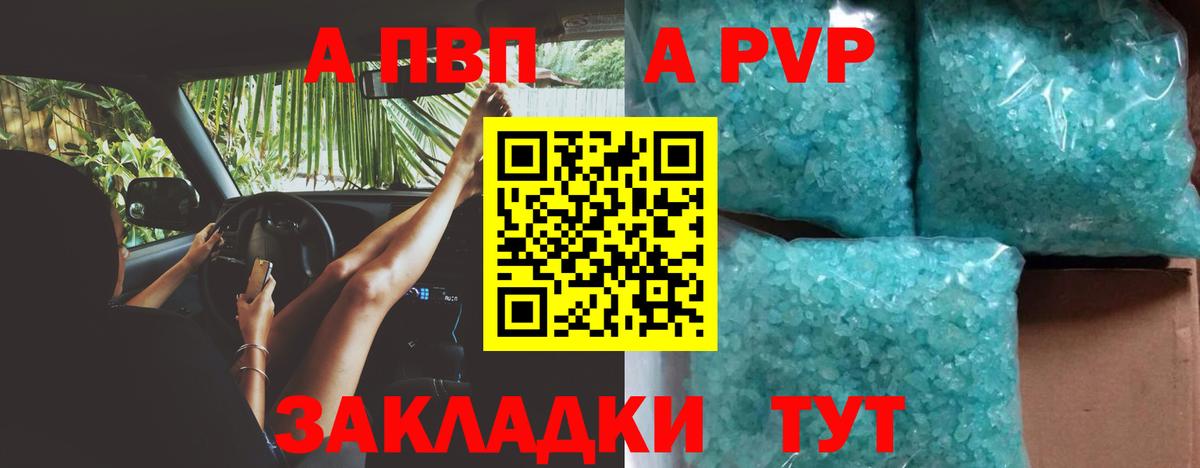 Альфа ПВП VHQ  APVP СК  Строитель  Вход с VPN  APVP СК 