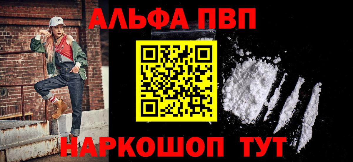 Alfa_PVP мука  Вход с VPN  Alpha-PVP СК КРИС  Строитель  APVP Crystall 