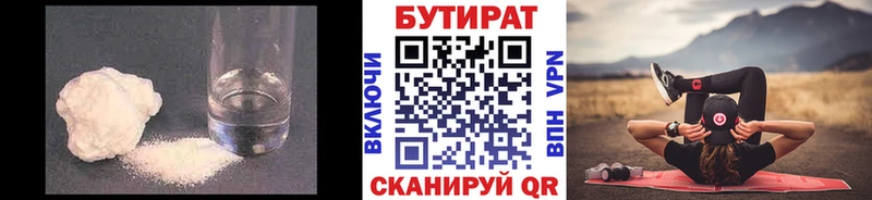 БУТИРАТ буратино цена Строитель
