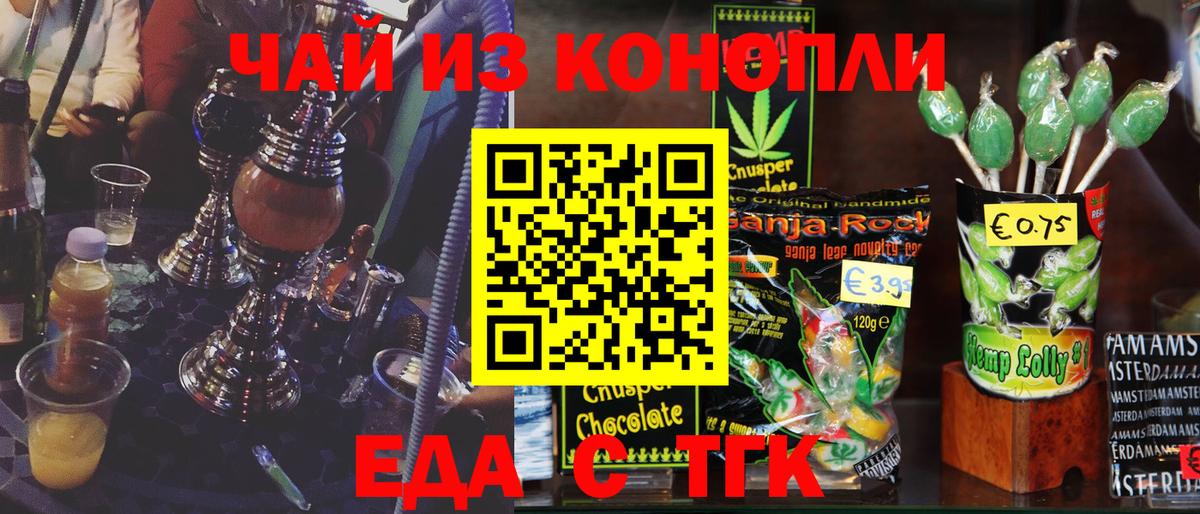 Cannafood марихуана  Вход с VPN  Строитель 