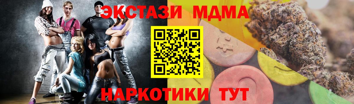 Молли  Вход с VPN  Строитель  ЭКСТАЗИ MDMA 
