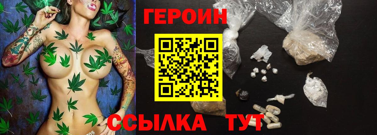 ГЕРОИН афганец  ГЕРОИН  Строитель  Вход с VPN 