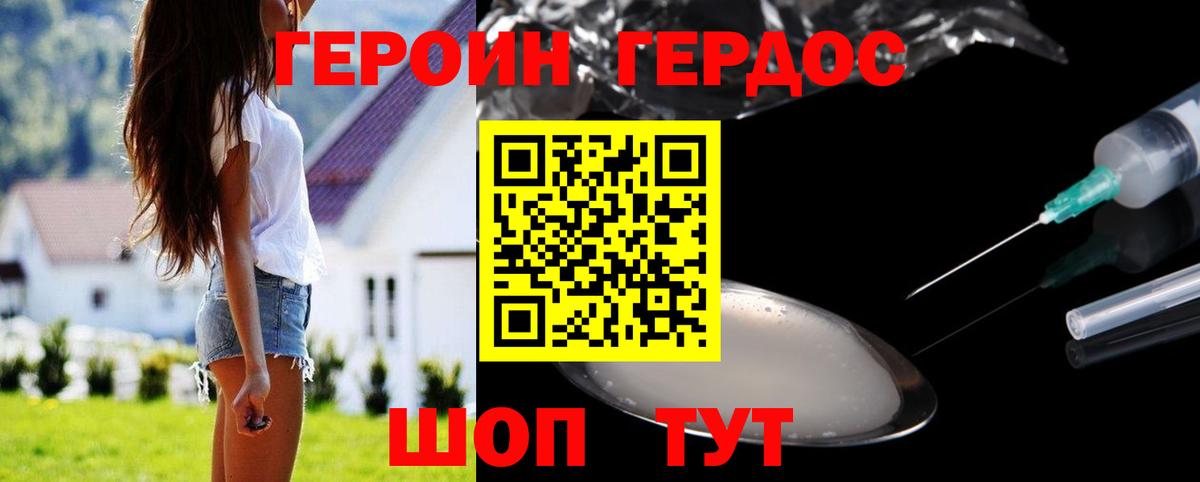 Героин гречка Строитель