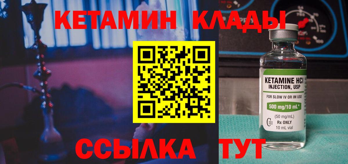 Строитель  Кетамин ketamine  Вход с VPN 