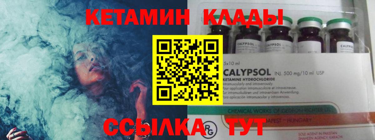 КЕТАМИН VHQ Строитель