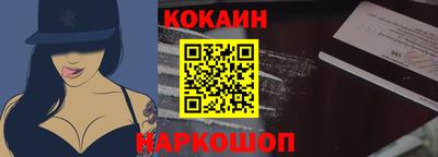 COCAINE Конаково