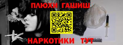 спайс Абинск
