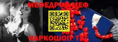 спайс Абинск