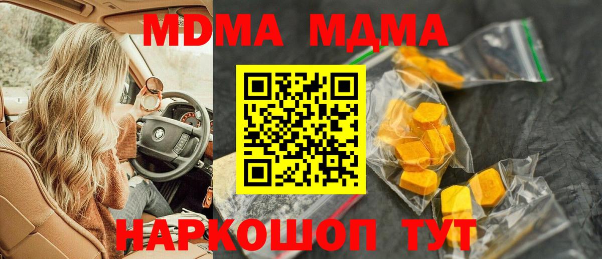 Строитель  MDMA crystal  Вход с VPN 
