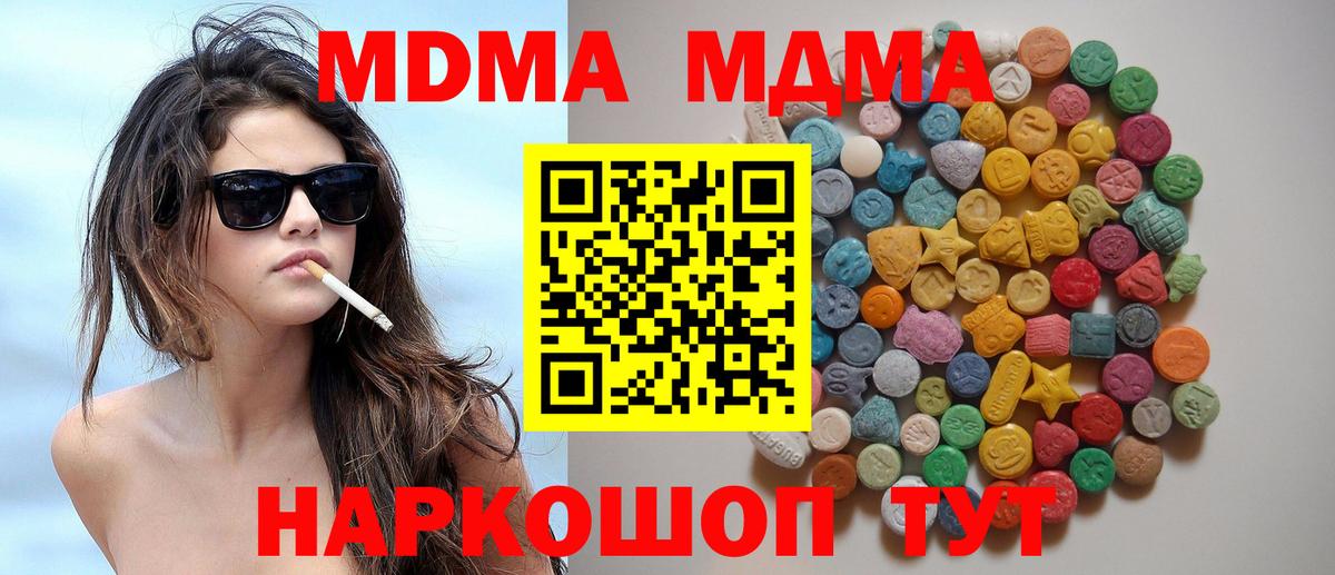 Строитель  MDMA молли  Вход с VPN  MDMA  MDMA молли 