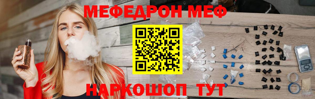 Мефедрон мука  Меф  Вход с VPN  Строитель  Меф мука  Мефедрон 