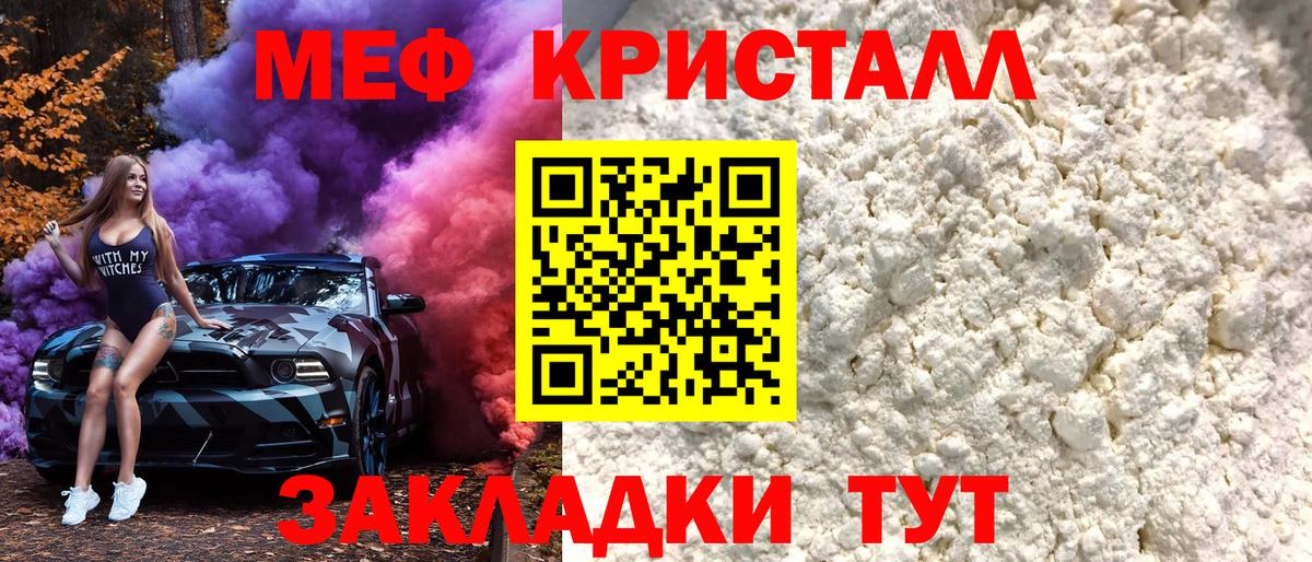 Строитель  МЯУ-МЯУ мяу мяу  МЕФ mephedrone  МЯУ-МЯУ  Вход с VPN 