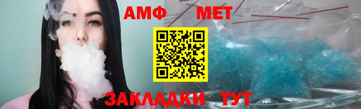 Метамфетамин мет  Вход с VPN  Строитель 