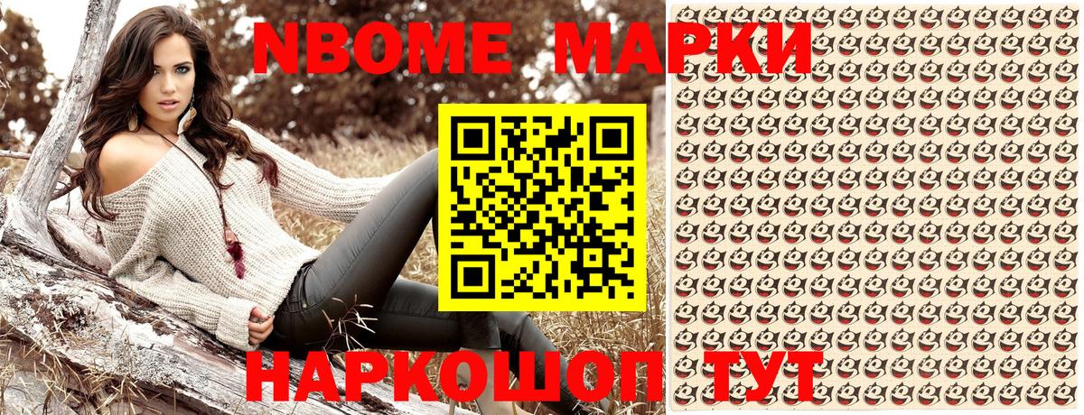 Марки NBOMe 1,5мг  Вход с VPN  Марки 25I-NBOMe 1,5мг  Строитель 