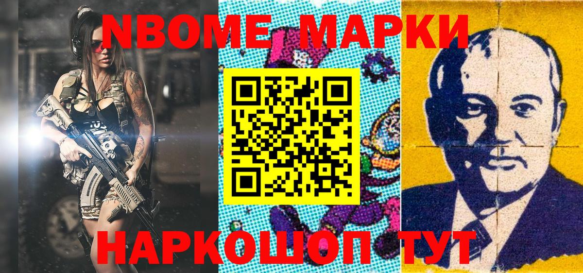 Строитель  Марки N-bome 1,5мг  Вход с VPN  Марки N-bome 1,5мг 