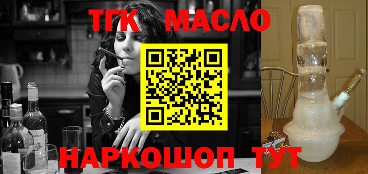ТГК гашишное масло  Вход с VPN  Строитель 