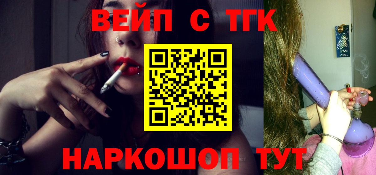 ТГК вейп  Вход с VPN  Дистиллят ТГК гашишное масло  Строитель 