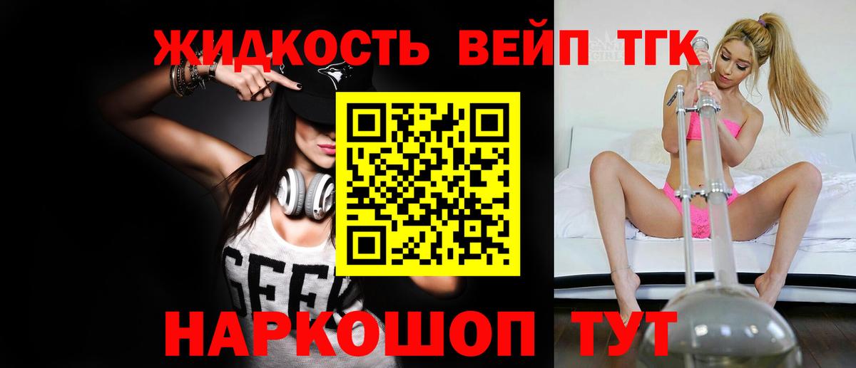 Дистиллят ТГК гашишное масло Строитель